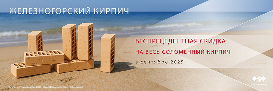 Железногорский соломенный