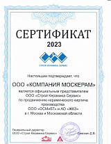 Сертификат официального дилера Железногорский КЗ 2023